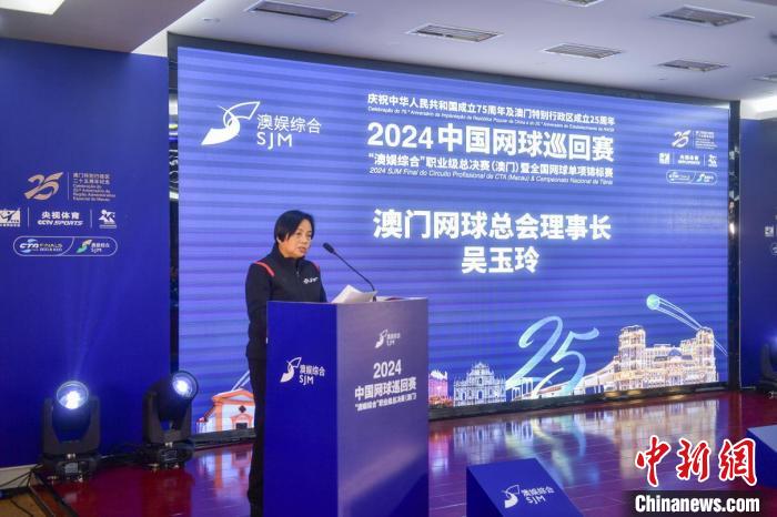 2024年11月，中国网球巡回赛职业级总决赛将在澳