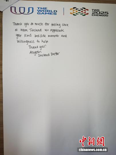 成都世运会:把意见簿化作感谢信,世运守护者