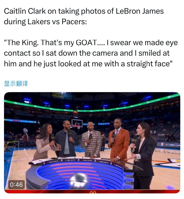 凯特琳·克拉克湖人对阵步行者赛中与詹姆斯眼神