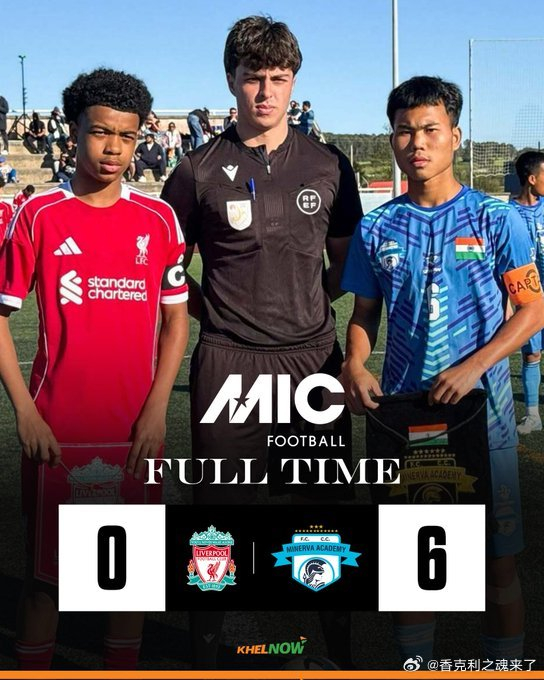 利物浦U150比6不敌印度密涅瓦学院暴露青训短板
