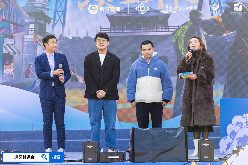 项王杯暨2024江苏省虎牙乡村运动会总决赛圆满落