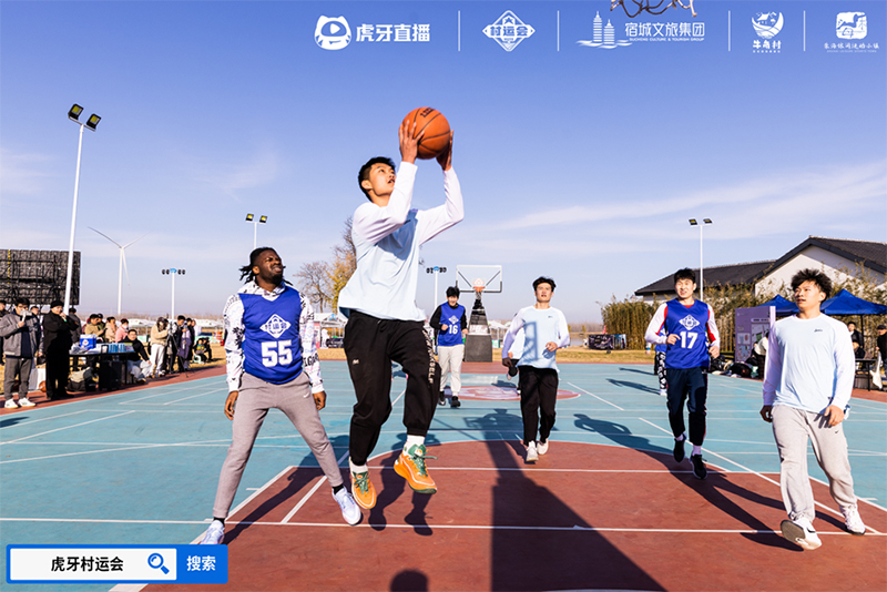 项王杯暨2024江苏省虎牙乡村运动会总决赛圆满落