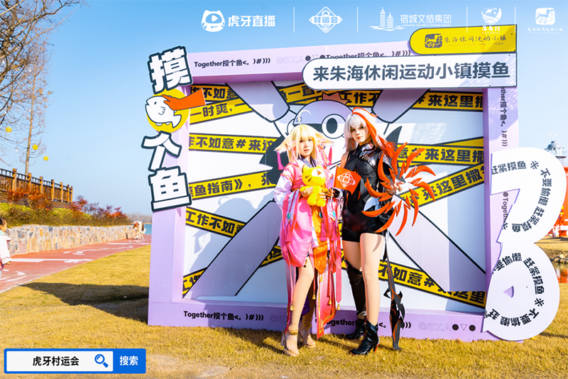 项王杯暨2024江苏省虎牙乡村运动会总决赛圆满落